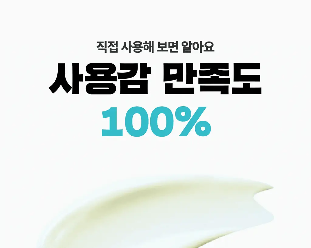 [광노화 선 케어] 싸이닉 엔조이 슈퍼 마일드 선 에센스 더블 기획 (50ml+50ml) 상세페이지 32